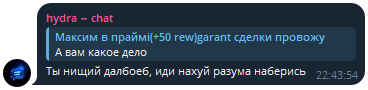 обидно