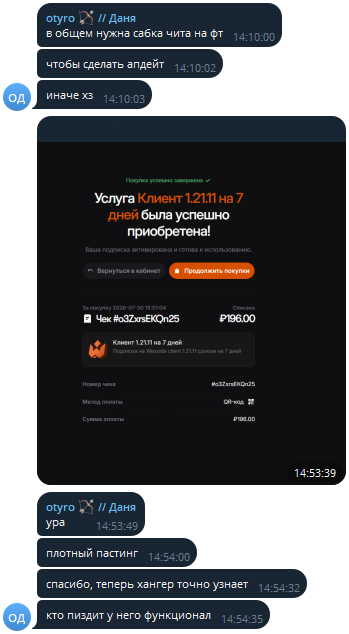 пастинг