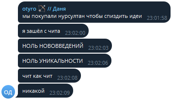 пастинг 2